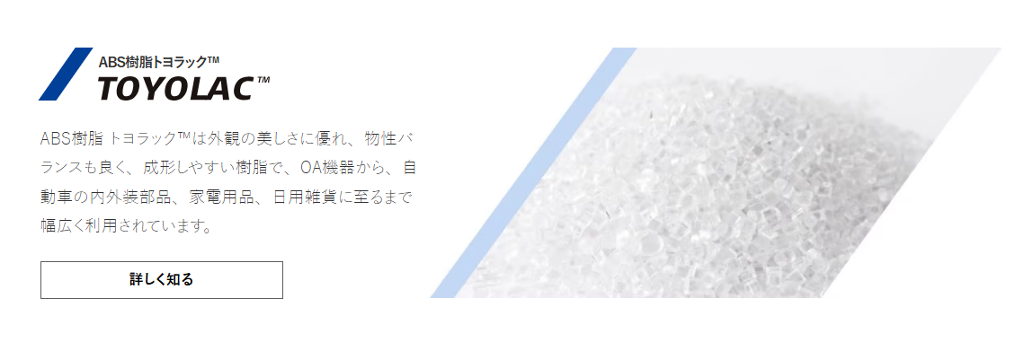 Toray開發高抗靜電ABS樹脂，瞄準半導體高精密製程需求